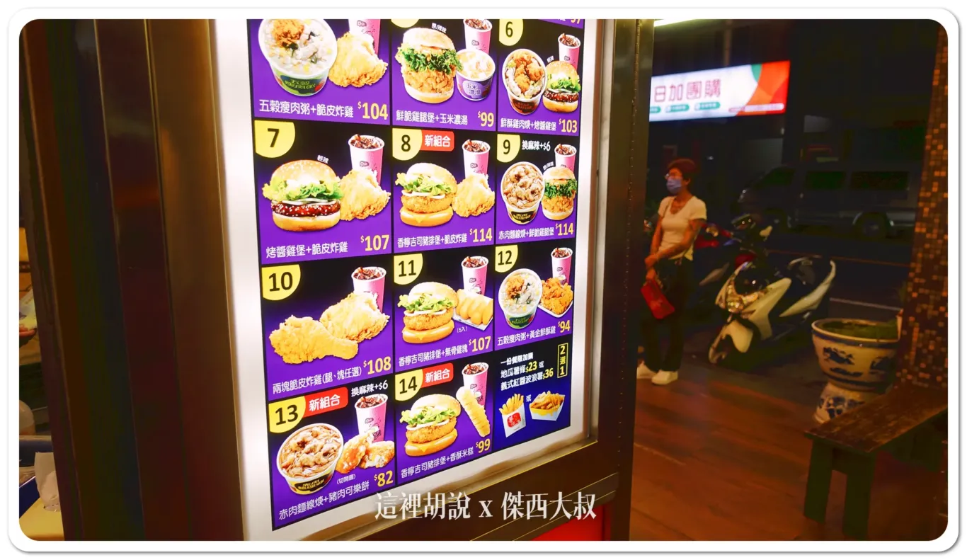 直接看燈箱得比較清楚