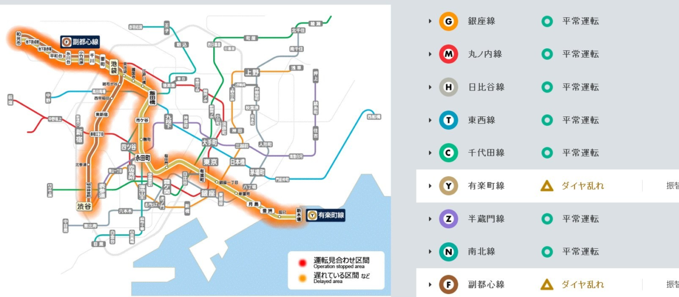 有樂町副都心停駛