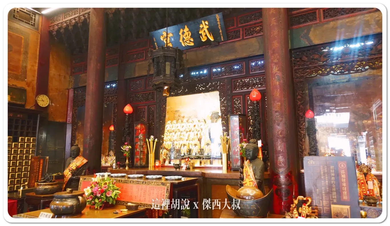 北港武德宮 五路武財神開基祖廟 還有AI解籤：武德宮：正殿 五路武財神