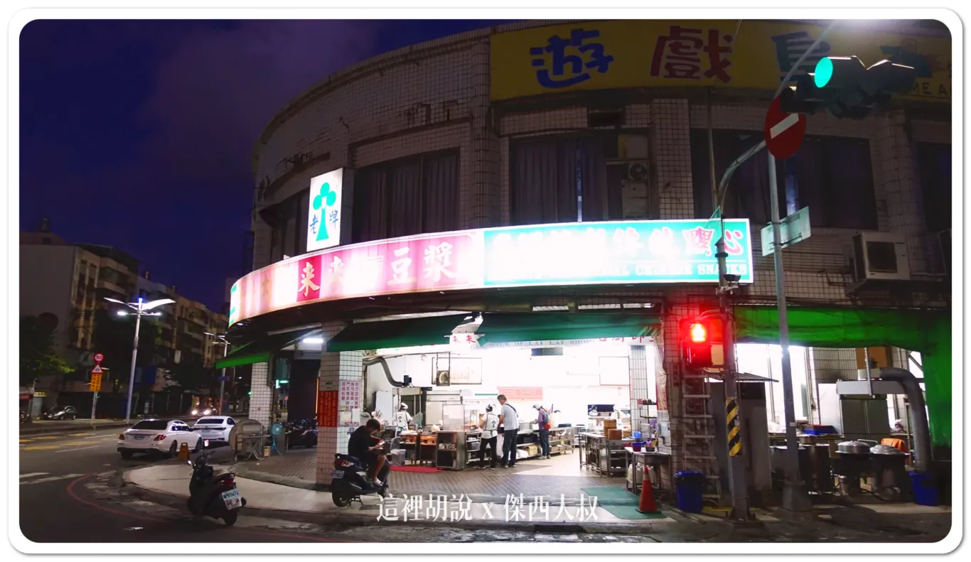店外頭的景色跟他桌子排列的方式可以算是十幾年都沒變