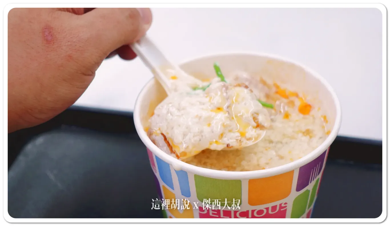 鹹豆漿永遠是檢查一間豆漿店真材實料與否的最佳單品因為可以看的出來有沒有凝固，凝固的狀況就可以看的出來這一間豆漿店豆漿是不是真材實料了