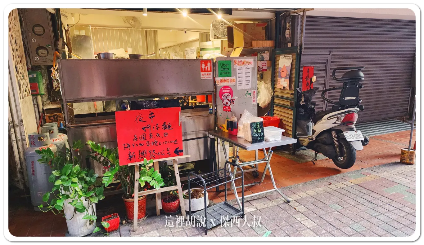 五六日的也有多一個夜間營業時間