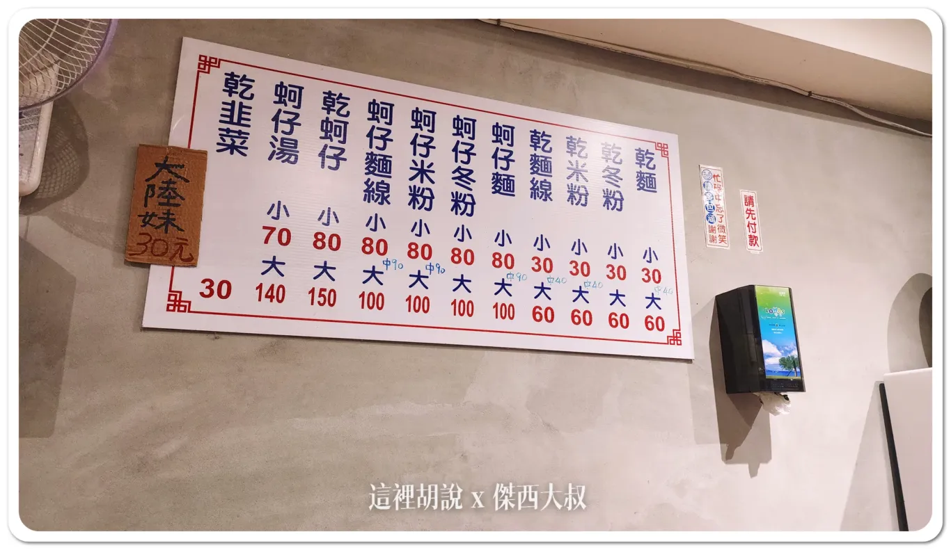 價目表