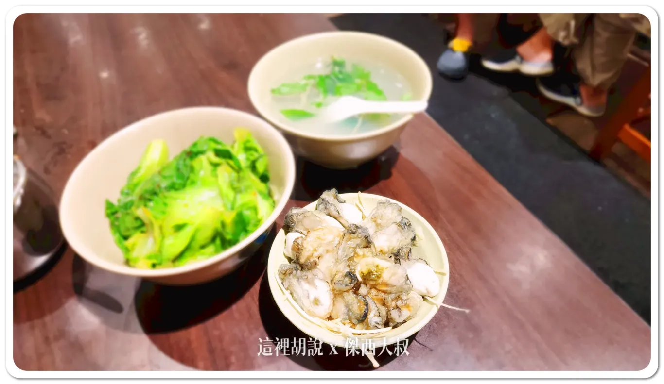 大陸妹、乾蚵（會附上一碗清湯）
