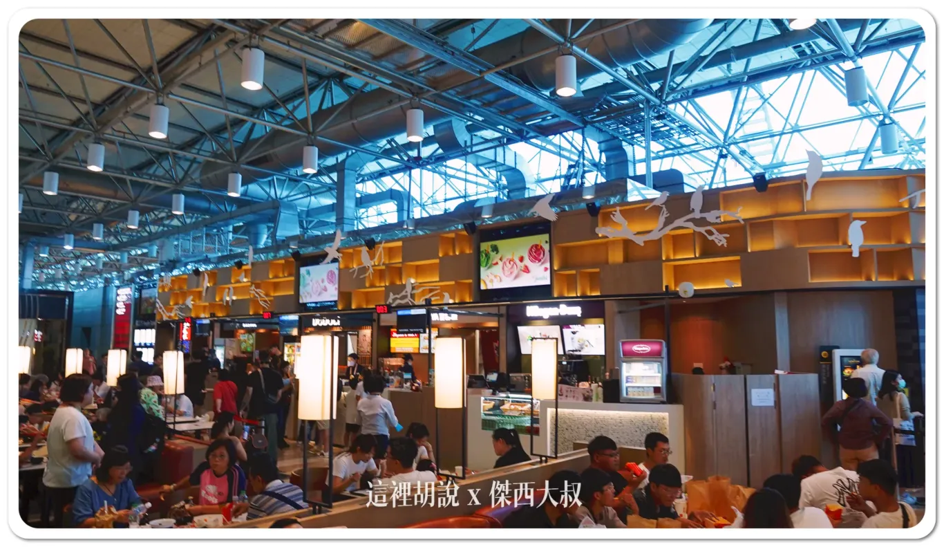桃園機場餐廳全清單 24小時都有得吃 全名單攻略 龍騰卡素食選擇『懶人包主文章』:其他出發區餐廳 桃園機場餐廳全清單 24小時都有得吃 全名單攻略 龍騰卡素食選擇『懶人包主文章』:其他出發區餐廳