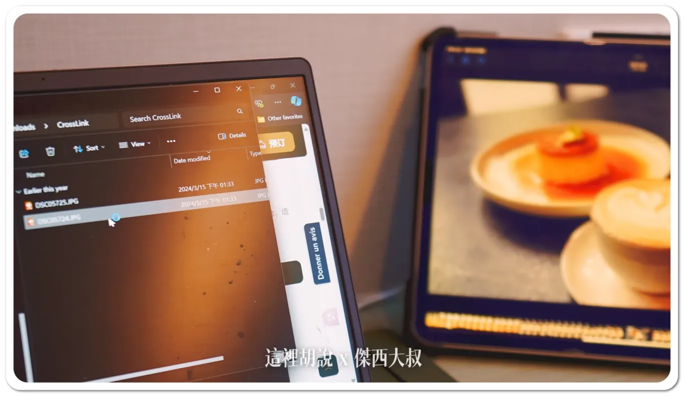檔案總管當中就會多出傳輸的檔案