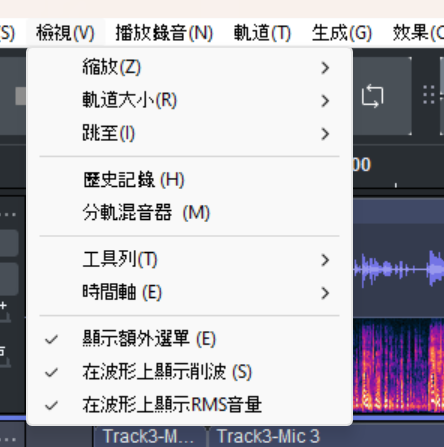 多了一個顯示RMS音量的小功能（這功能實在太難翻譯，我就保留原文）