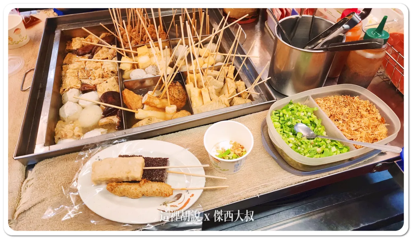 因為點了大腸包小腸,所以關東煮就隨便拿了 因為點了大腸包小腸,所以關東煮就隨便拿了