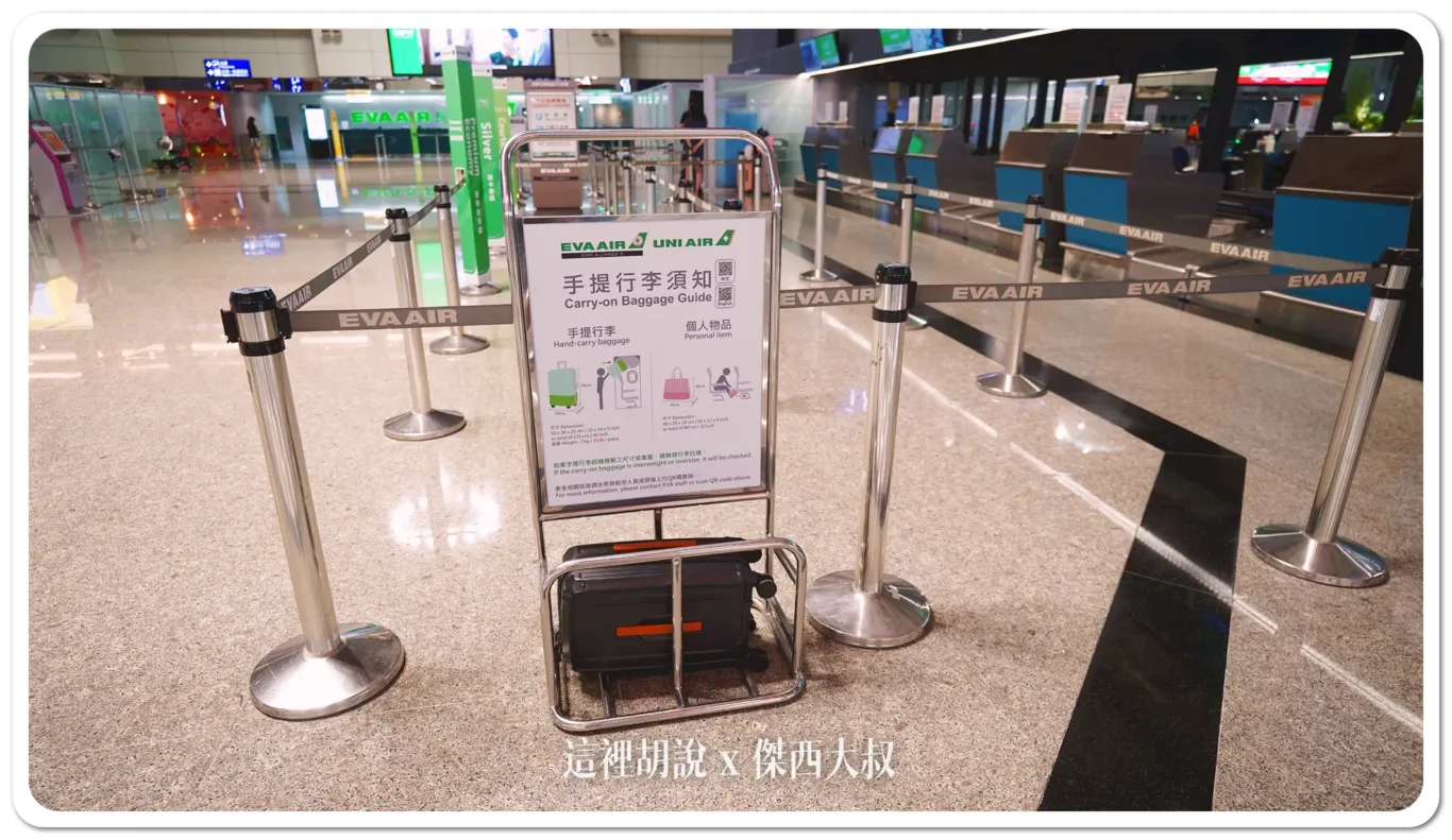 長榮航空