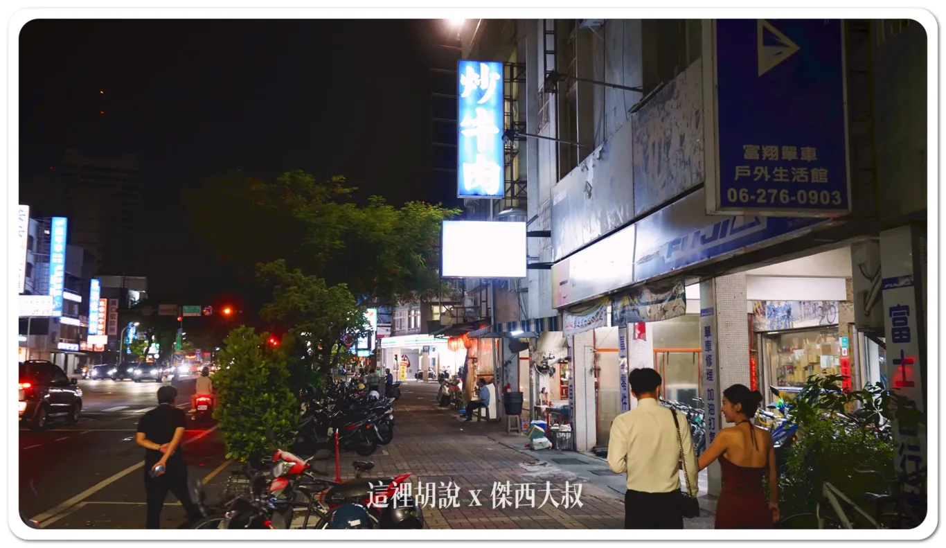 因為位於三角窗，有兩個入口