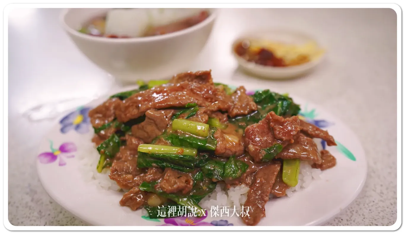 燴飯本身的肉質軟嫩，如果沒有牛肉湯當作補償也不錯啦