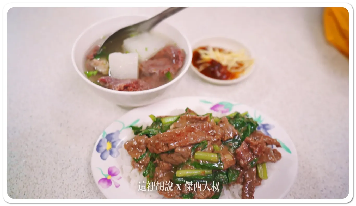 聽到還有牛肉燴飯，就順便點來當作吃看看他牛肉的品質整體肉質還不錯