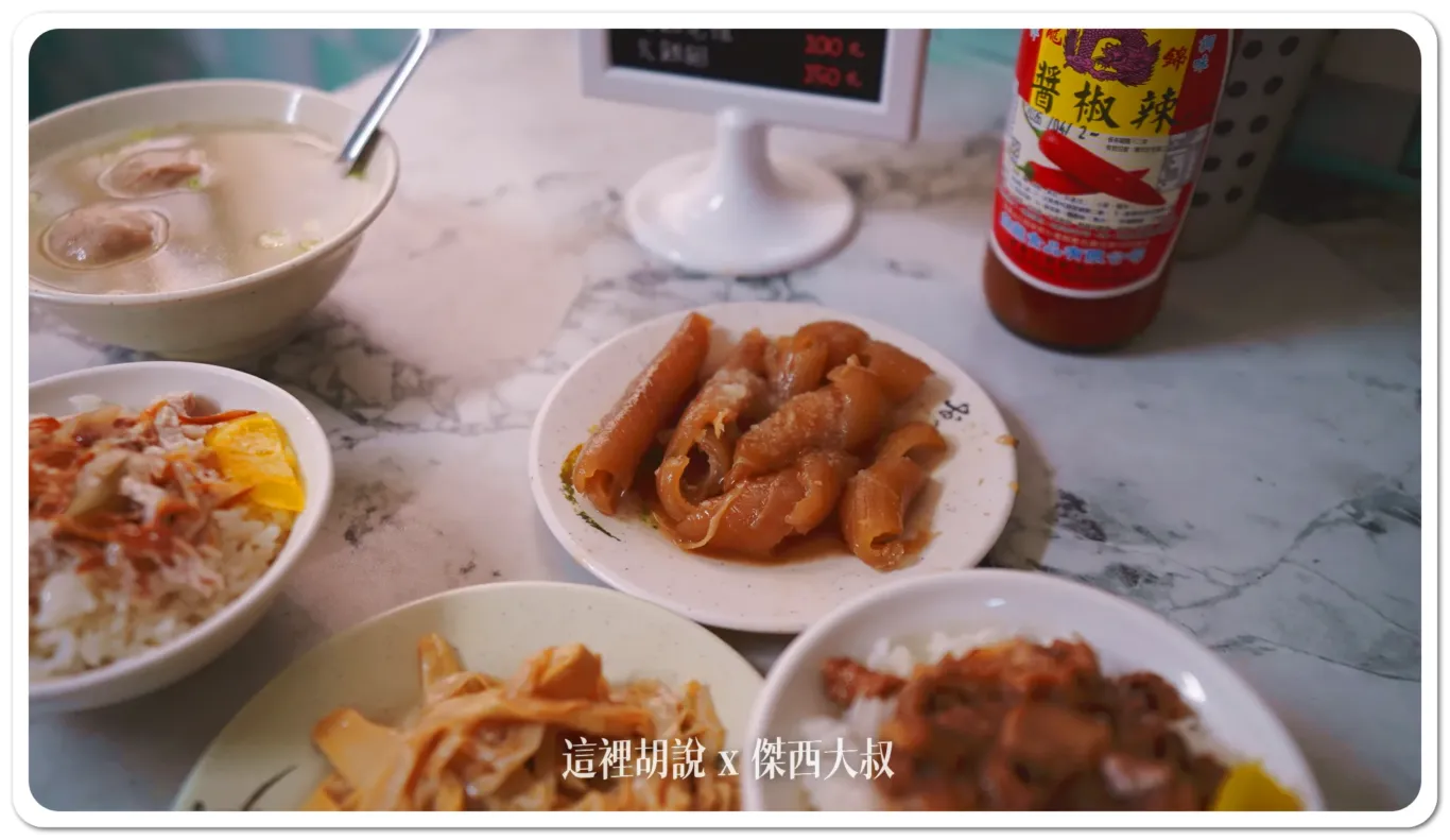 小菜部分傑西點的是豬皮