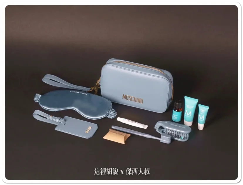 華航2024機上過夜包 商務艙與MOSCHINO跨界聯名 豪經艙則是跟ROOT合作 - 這裡胡說 JL TALKS