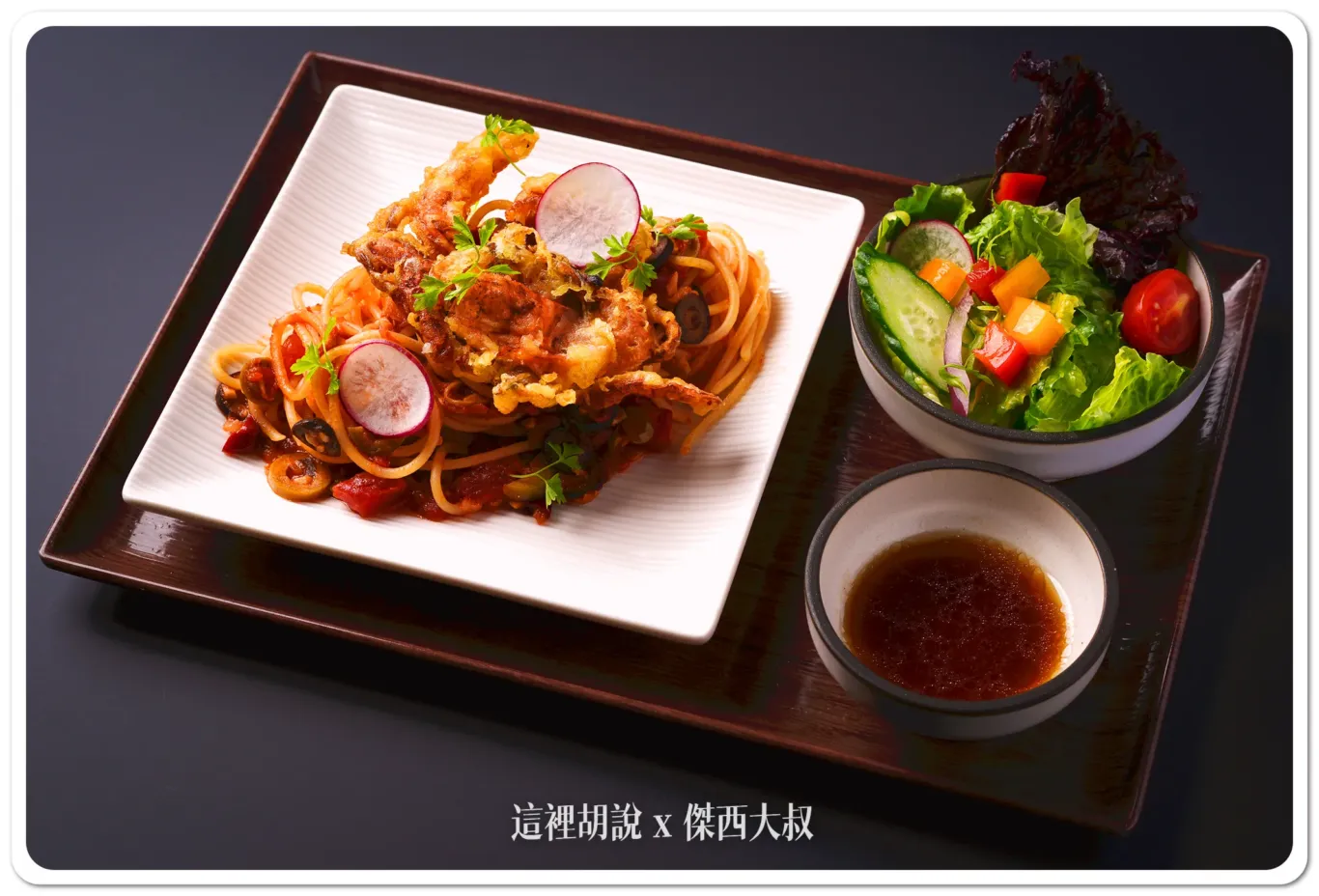 頭等艙專屬新菜色「煙火女軟殼蟹義大利麵」鹹香酸辣刺激味蕾，搭配一整隻外酥內軟的軟殼蟹衝擊視覺，絕對是雙重感官的極致享受照片來源：星宇航空提供