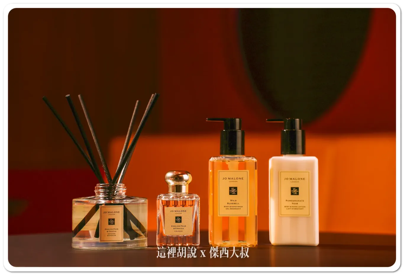 第二航廈Galactic Lounge攜手雅詩蘭黛集團，和旗下知名香氛品牌JO MALONE LONDON合作，7月起為期一季為旅客帶來嗅覺新體驗