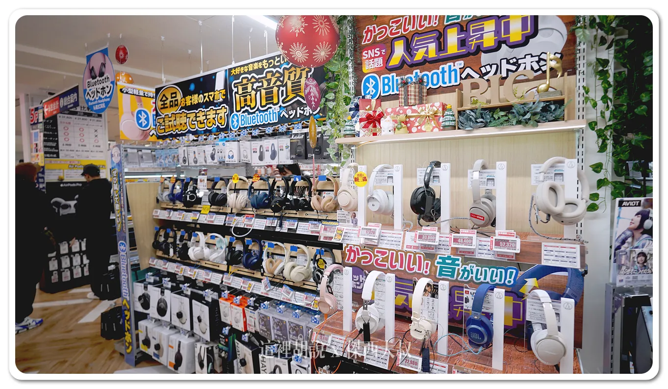 北海道札幌車站 BIC CAMERA 地下通道直通:各類耳機 北海道札幌車站 BIC CAMERA 地下通道直通:各類耳機