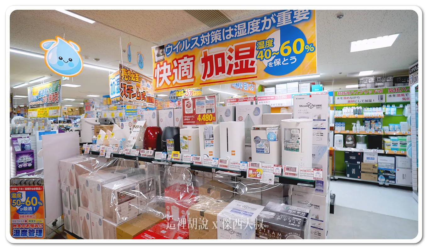 大型的加濕器 大型的加濕器