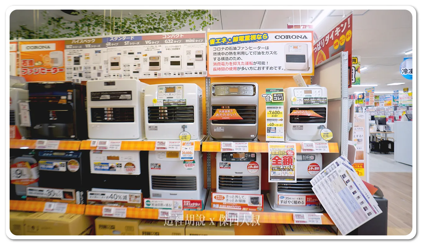 煤油暖氣機價格很便宜,但是搭飛機帶不回台灣 煤油暖氣機價格很便宜,但是搭飛機帶不回台灣