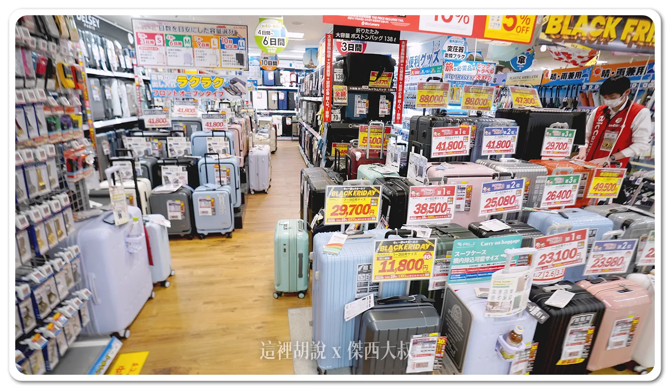 北海道札幌車站 BIC CAMERA 地下通道直通:旅行箱 北海道札幌車站 BIC CAMERA 地下通道直通:旅行箱