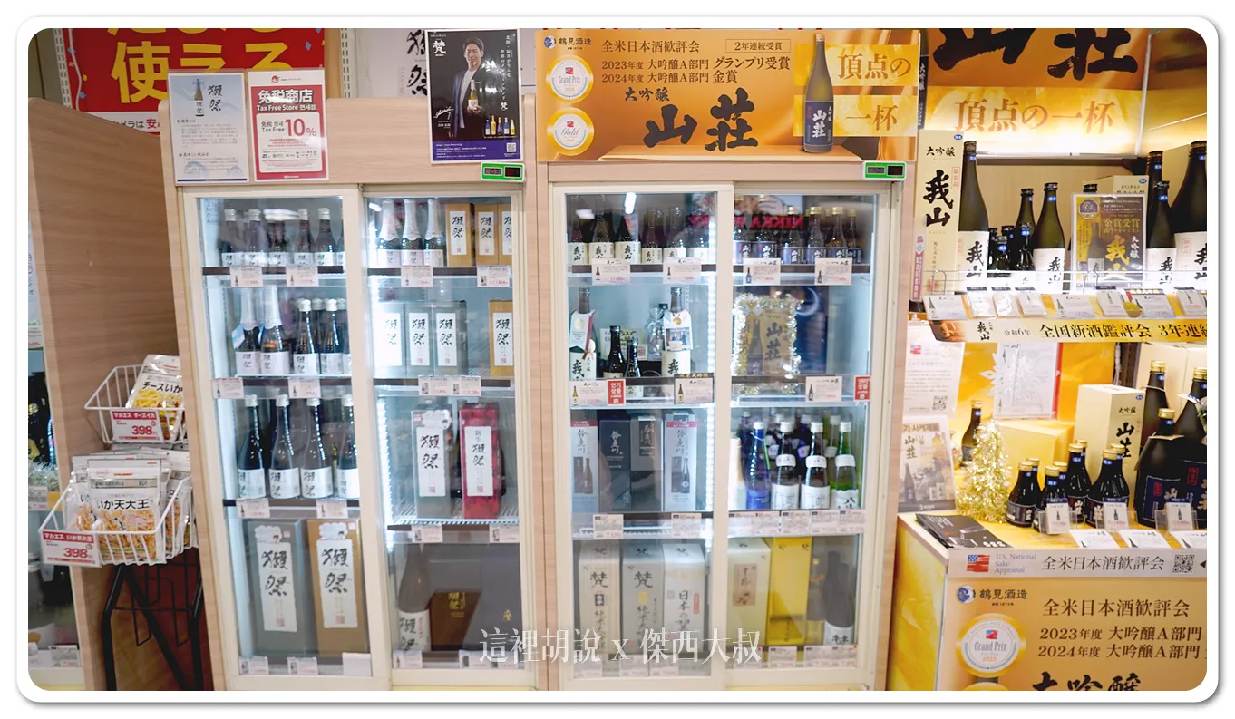 也有販售酒類喝酒不開車 開車不喝酒 未滿十八歲請勿飲酒 也有販售酒類喝酒不開車 開車不喝酒 未滿十八歲請勿飲酒