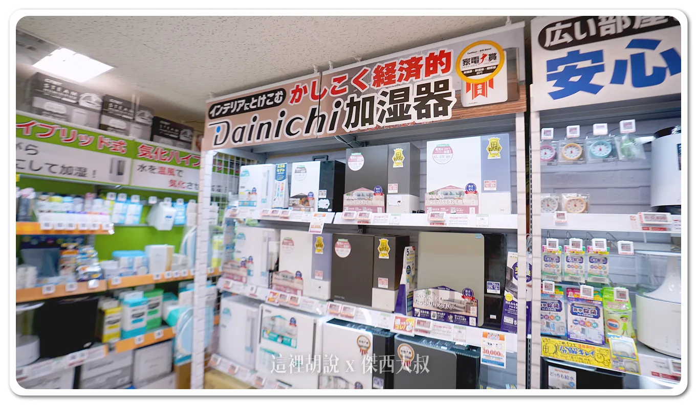 滾輪式的加濕器 滾輪式的加濕器