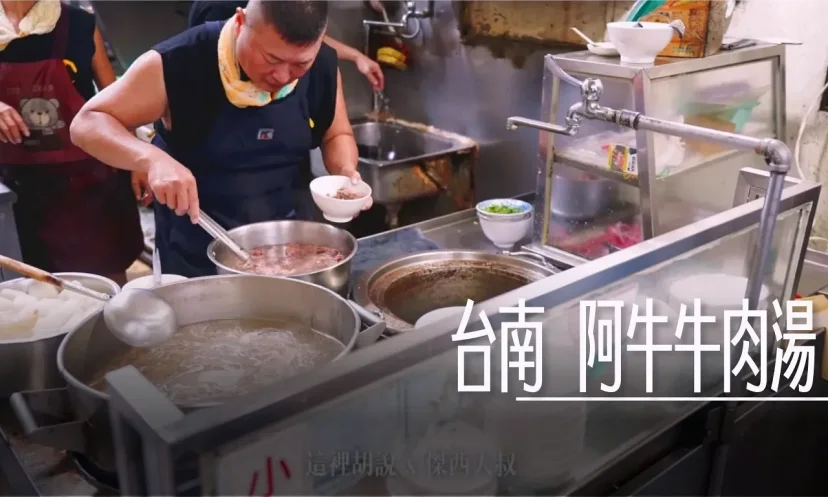 台南 阿牛牛肉湯 遠離戰區但還是很多人 有開晚上 但太晚去很多部位都會賣光 - 這裡胡說 JL TALKS