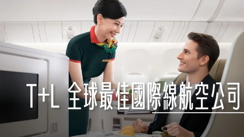 長榮航空再度榮獲Travel + Leisure肯定 蟬聯2024全球最佳國際線航空公司第10名 - 這裡胡說 JL TALKS