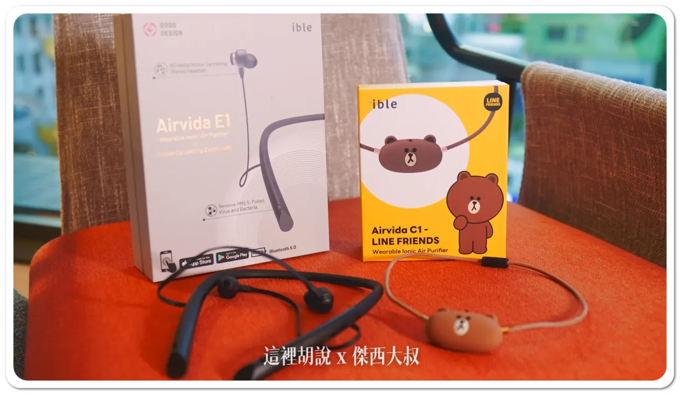 左邊黑色這個是有抗噪耳機的E1右邊這個熊大造型的是C1