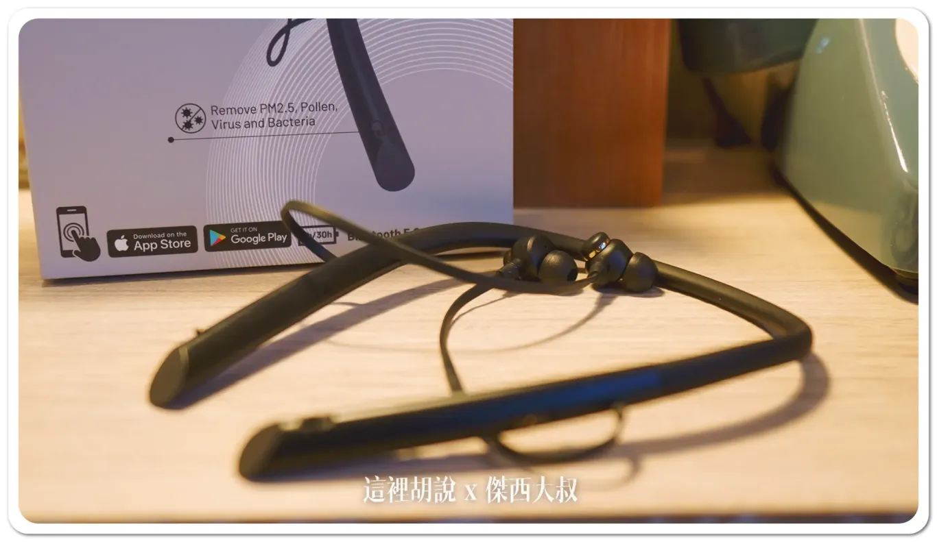 不只是降噪耳機 大人小朋友的移動防護罩 負離子空氣清淨 ible Airvida E1：Airvida E1 空氣清淨 X 藍牙降噪耳機