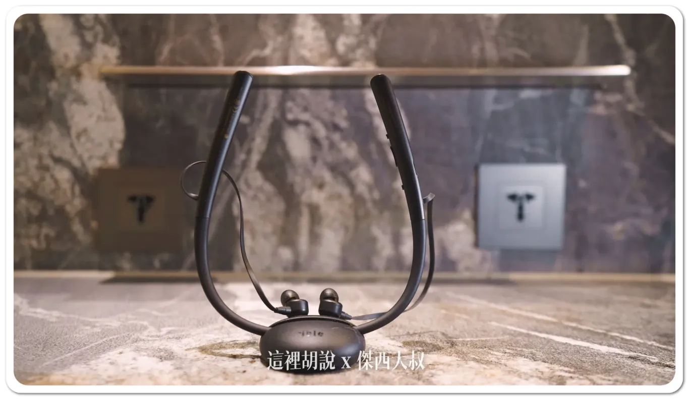 底座還有耳機收納功能