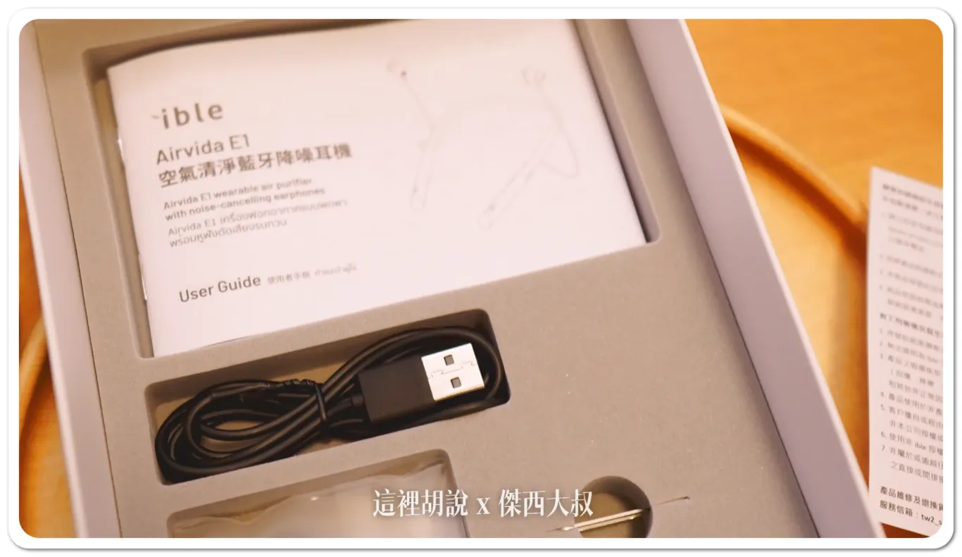 充電線是自己品牌專用的的磁吸式的USB充電線