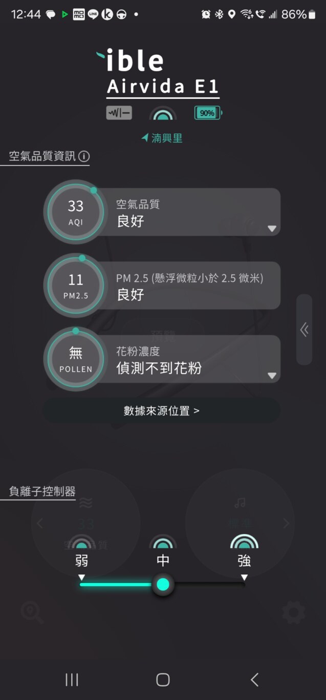 三段的負離子控制