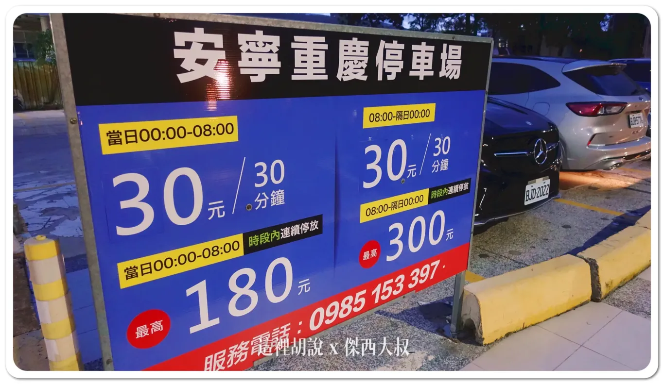 高雄火車站住宿車站直達 西悠巢旅 高雄車站館  商務旅館：停車場