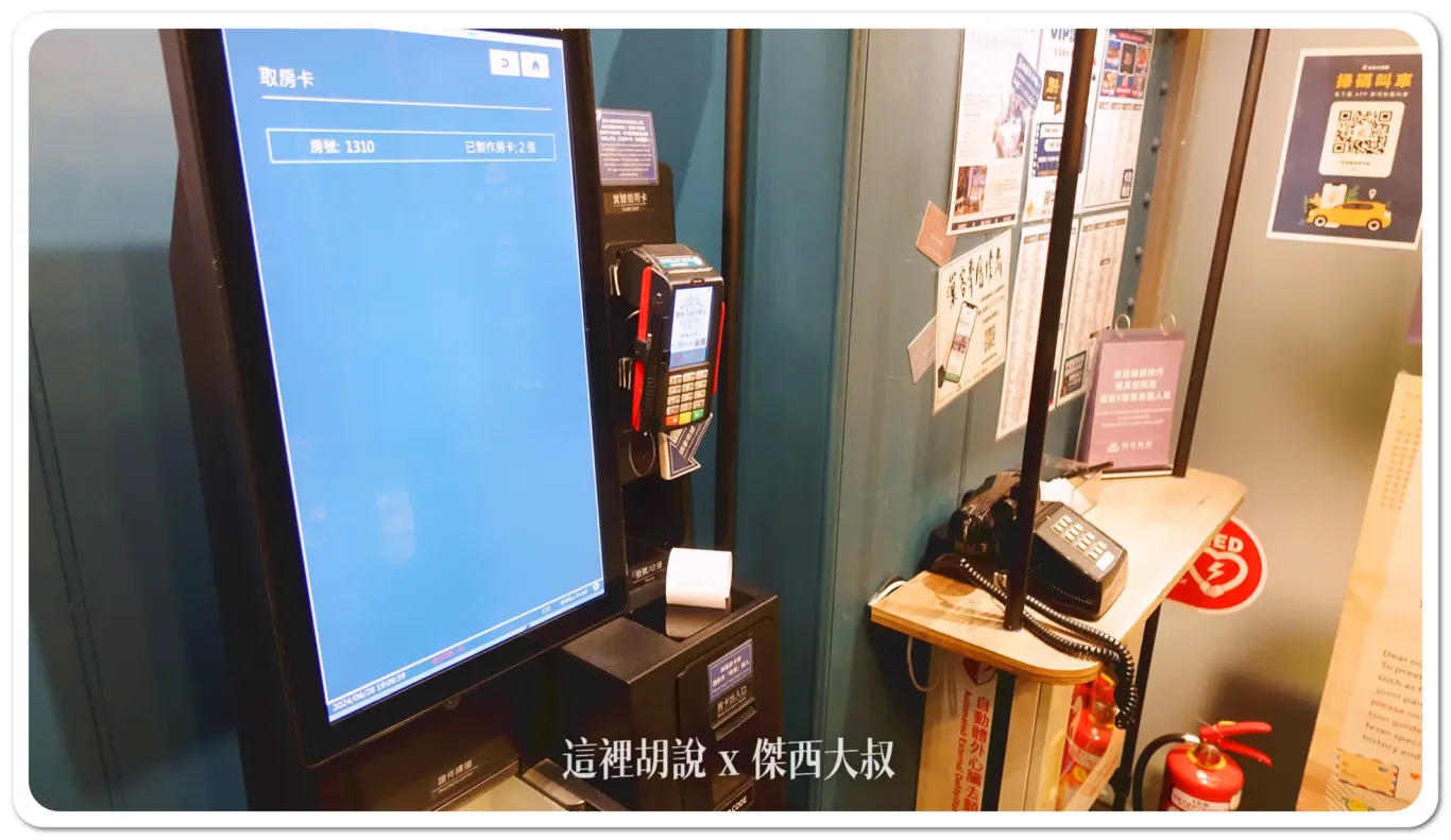 還沒有付款的話還可以用刷卡的方式給付