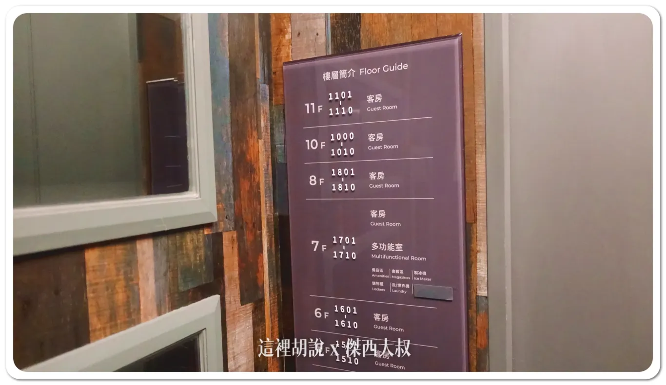 樓層表，他的多功能室放在七樓
