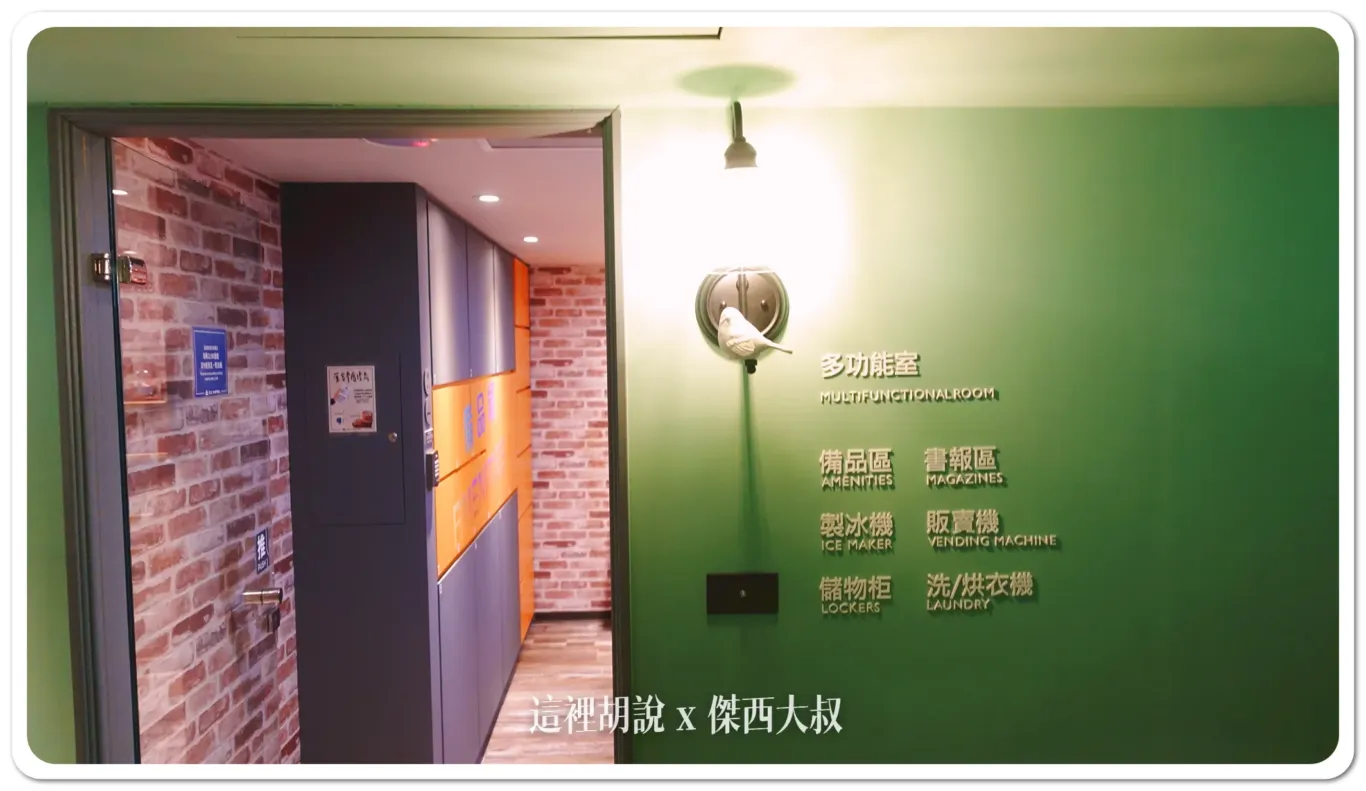 七樓多功能室有提供蠻多的生活機能
