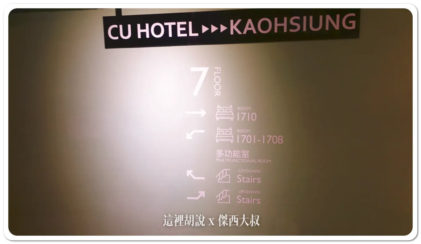 高雄火車站住宿車站直達 西悠巢旅 高雄車站館  商務旅館：多功能室 / 洗烘衣機