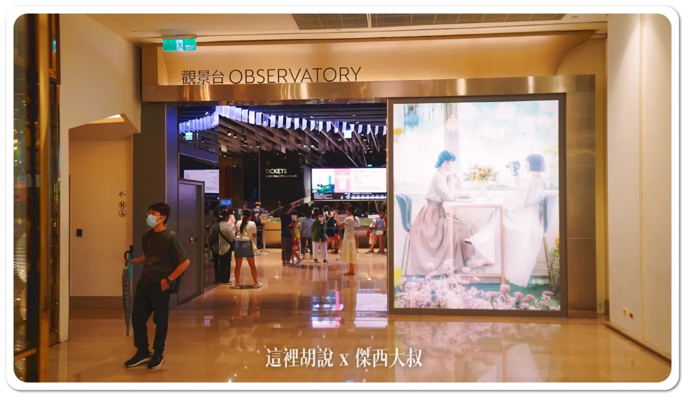 利用101購物中心館內的各種電梯上到五樓，就可已找到觀景台