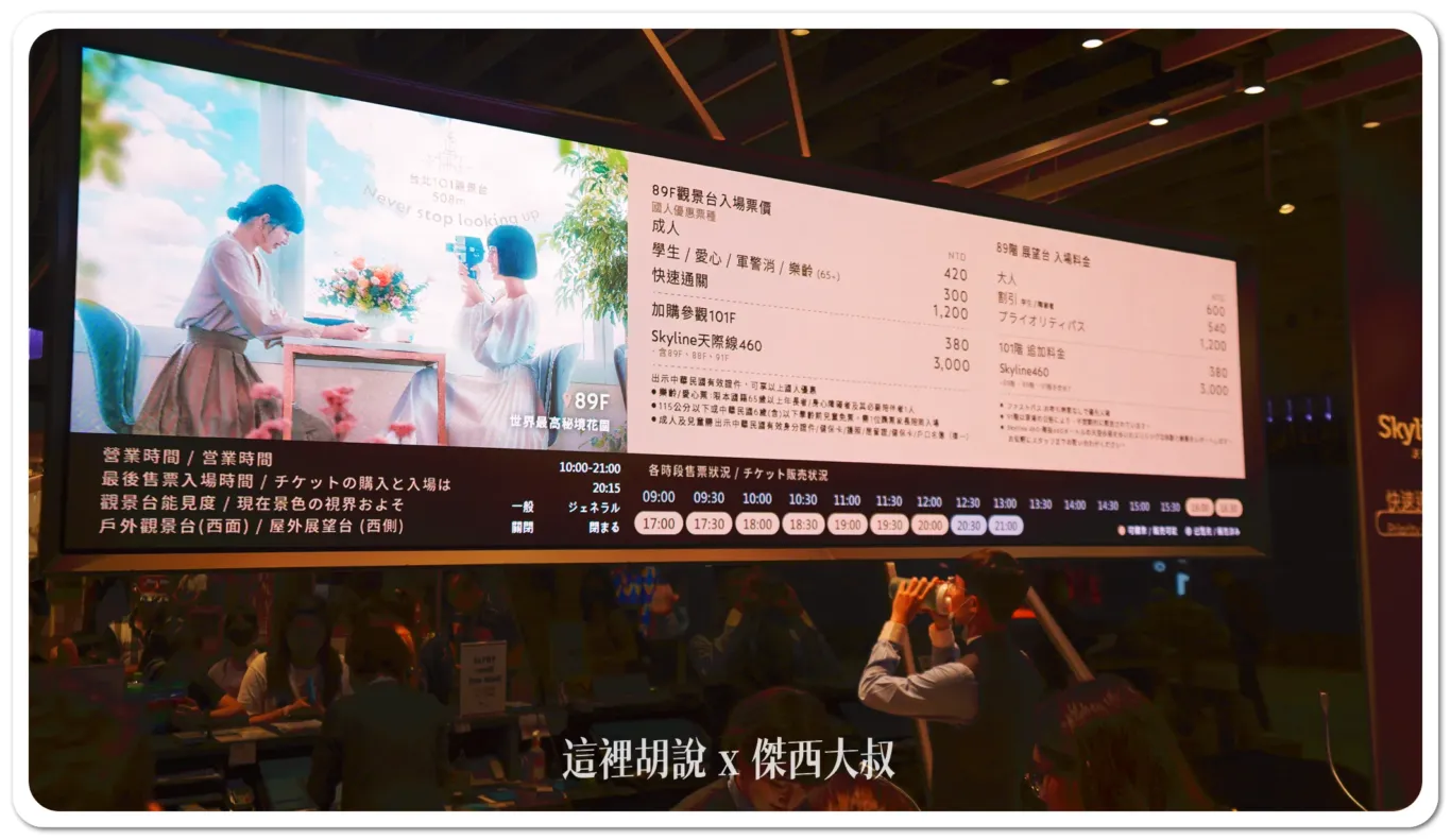 針對國人有專門的門票優惠遊客的話的價格比較高一些