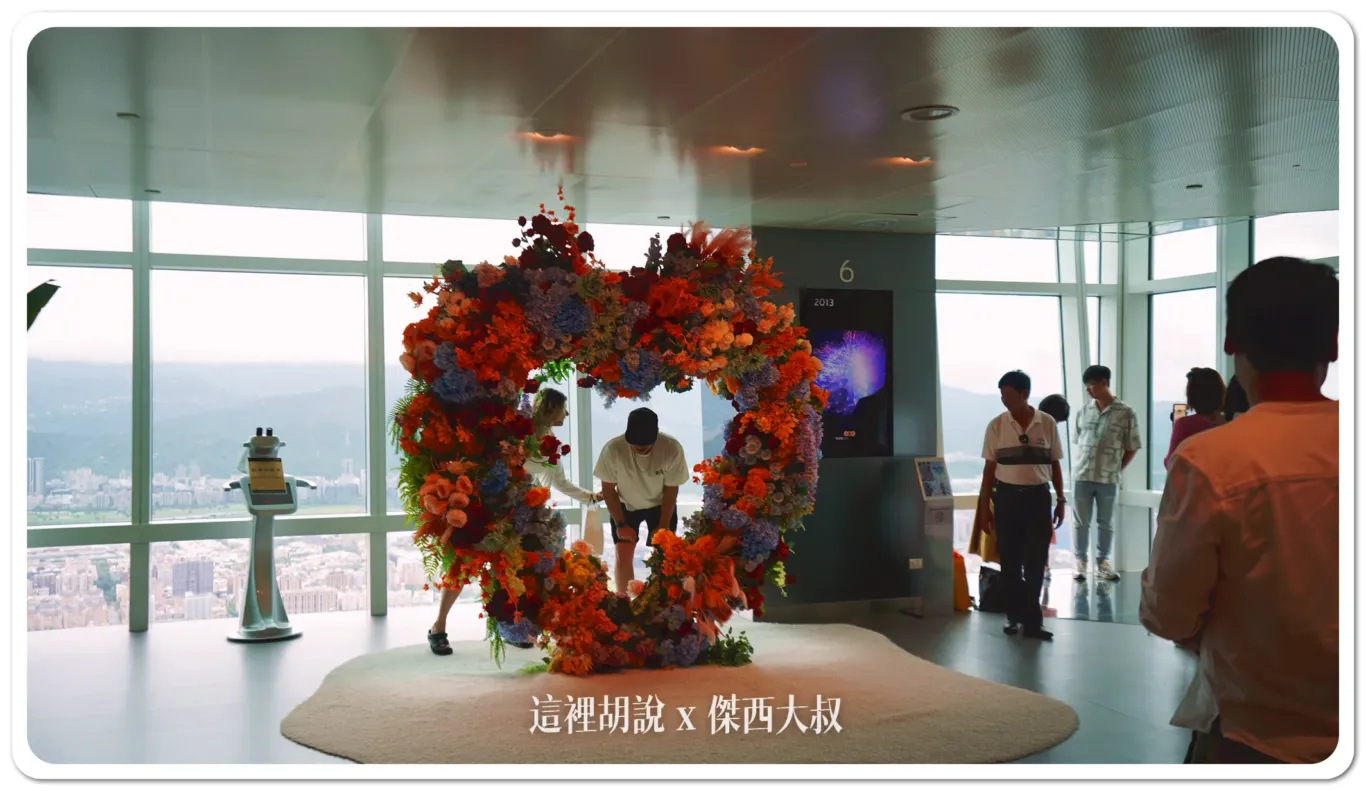 開箱貴賓才能去的神秘101層  上去不只是看風景 台灣最高的野餐 台北101 「秘境花園觀景台」：89樓-大家怎麼拍