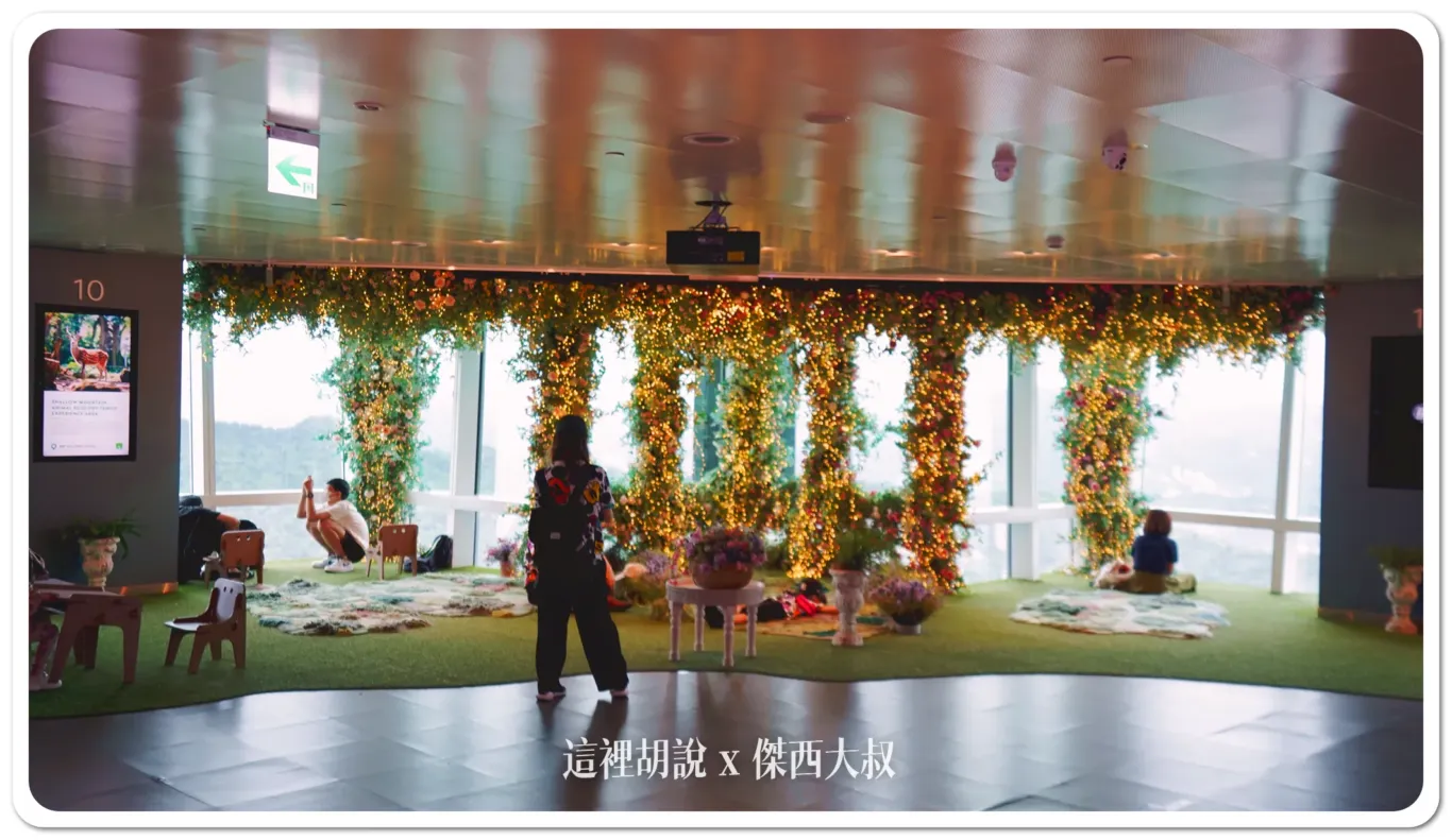 開箱貴賓才能去的神秘101層  上去不只是看風景 台灣最高的野餐 台北101 「秘境花園觀景台」：89樓-大家怎麼拍