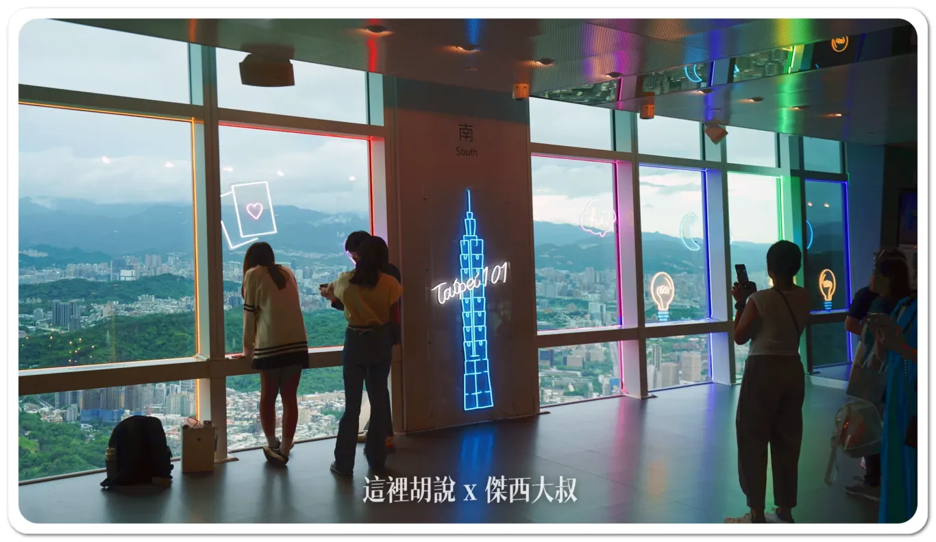 開箱貴賓才能去的神秘101層  上去不只是看風景 台灣最高的野餐 台北101 「秘境花園觀景台」：89樓-大家怎麼拍