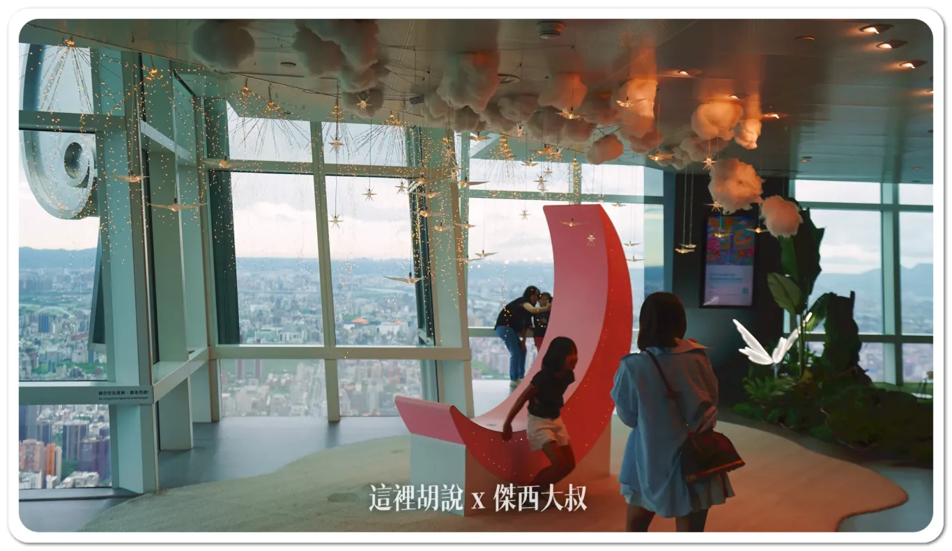 開箱貴賓才能去的神秘101層  上去不只是看風景 台灣最高的野餐 台北101 「秘境花園觀景台」：89樓-大家怎麼拍