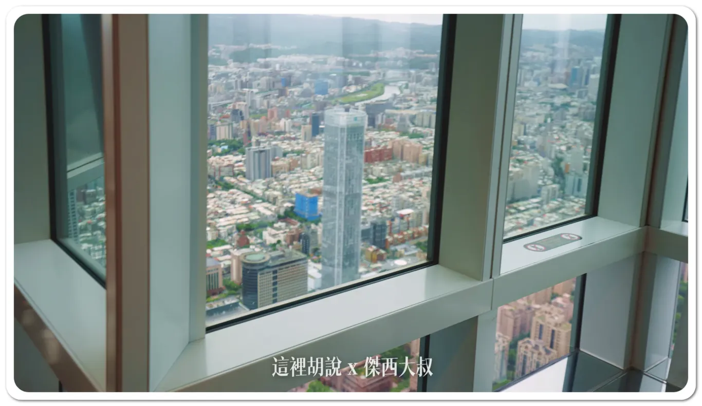 開箱貴賓才能去的神秘101層  上去不只是看風景 台灣最高的野餐 台北101 「秘境花園觀景台」：89樓-景色