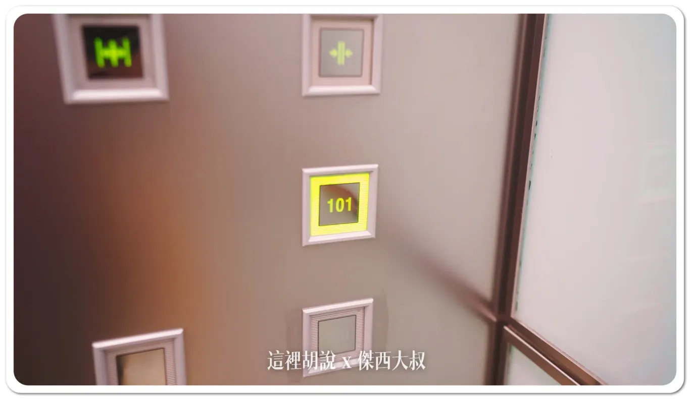 開箱貴賓才能去的神秘101層  上去不只是看風景 台灣最高的野餐 台北101 「秘境花園觀景台」：508公尺高 - 101 樓秘境