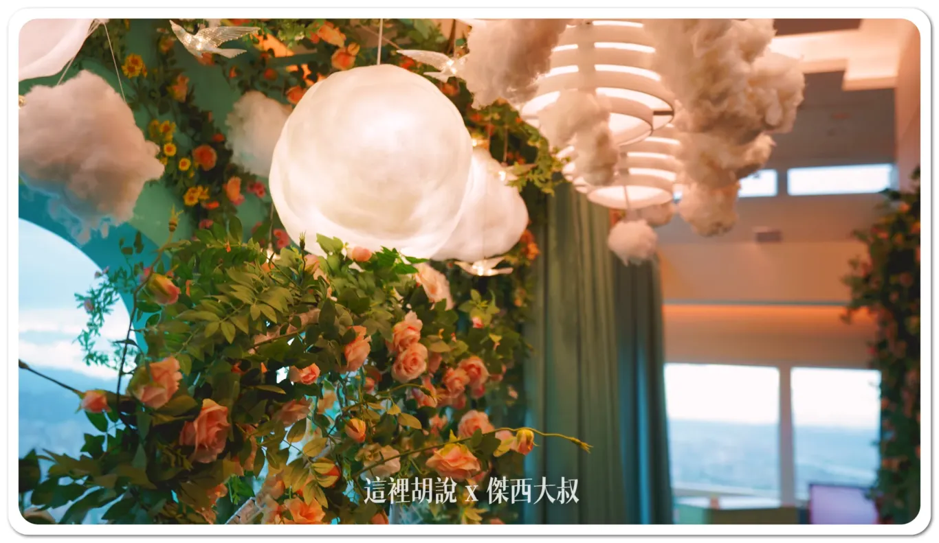 開箱貴賓才能去的神秘101層  上去不只是看風景 台灣最高的野餐 台北101 「秘境花園觀景台」：508公尺高 - 101 樓秘境