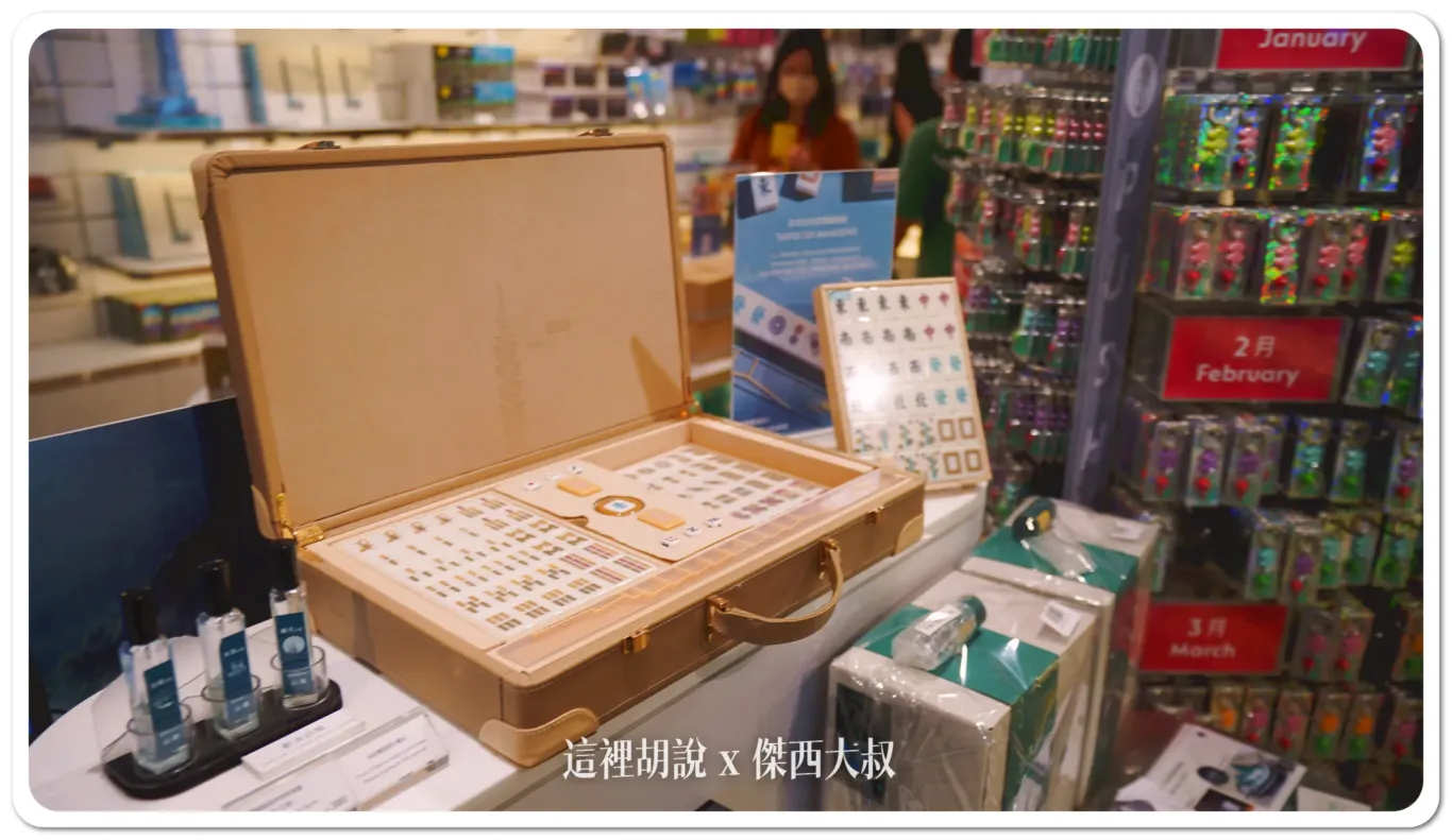 麻將
