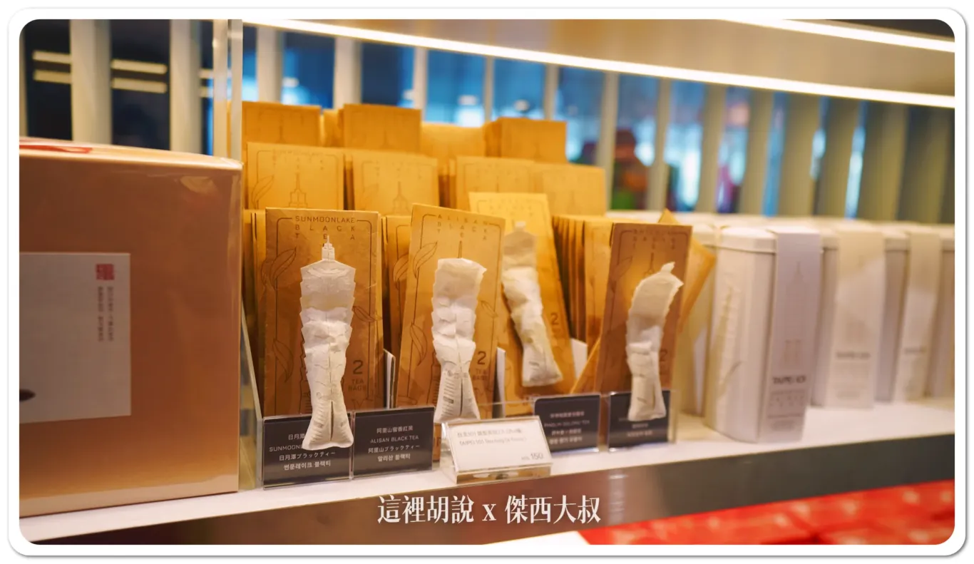這茶包還蠻出乎意料之外的