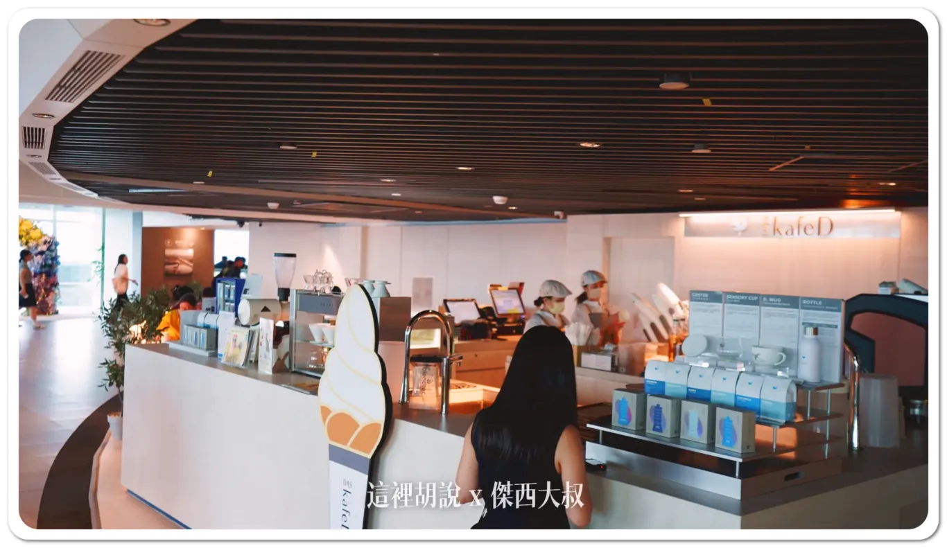 kafeD德式精品咖啡